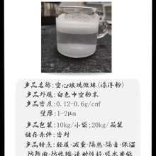 空心玻璃微珠橡胶改性塑料鞋材减重降低制品翘曲填充中空玻璃微珠