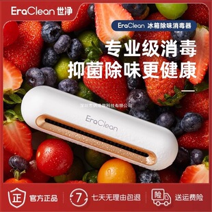 Shijing Refrigerator Deodorant Artifact Disinfection Sterilization Deodorant Fresh-Keeping Deodorization Deodorization Purifier Household Fragrance