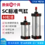 标准气动150125气缸