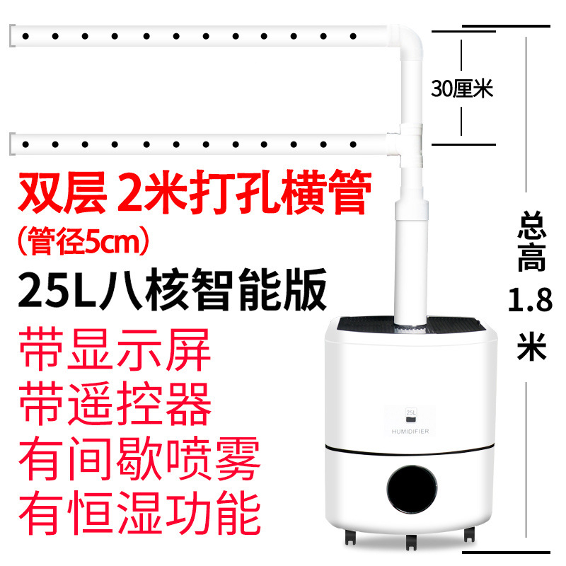 Humidificador comercial gran cantidad de niebla supermercado vegetales frescos sala de arroz de arroz estando de frutas pescando máquina de rociador de barbacoa