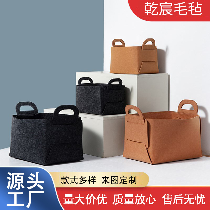 毛毡折叠收纳筐家居收纳篮杂物脏衣服收纳置物筐多功能手提