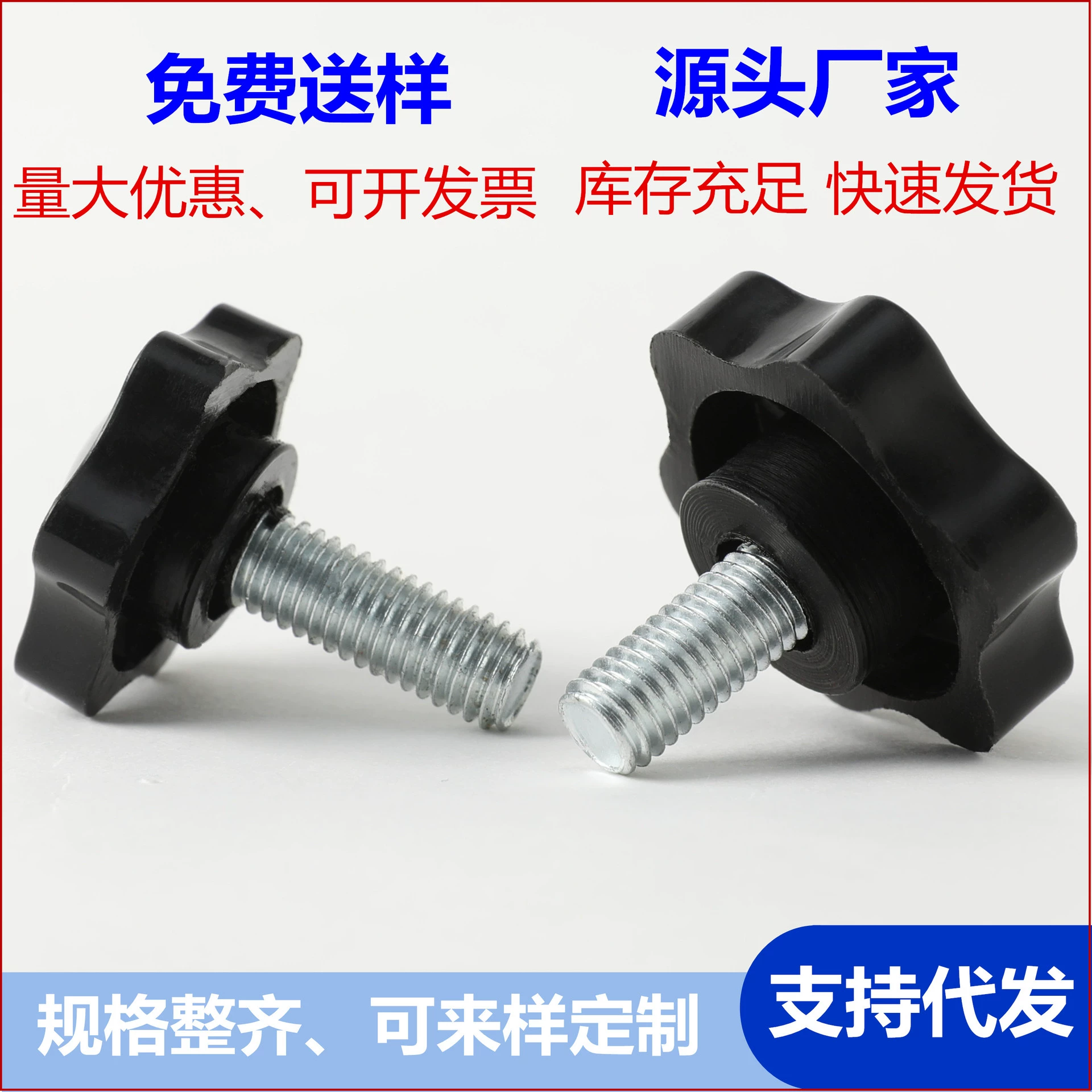 Сливы резиновая головка винт пластиковая рука с шестигранной ручкой винт ручка из глины