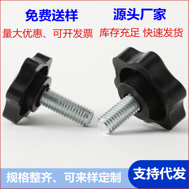 Plum Blossom Rubber Head Screw Plastic Hand Screw Hexagon Handle Screw Bakelite Knob Fixing Bolt Rubber Head Adjusting Screw
