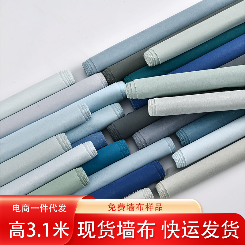 3.1 High Blue Wall cloth seamless whole House TV background wall light blue boy bedroom Mediterranean dark blue wall cloth