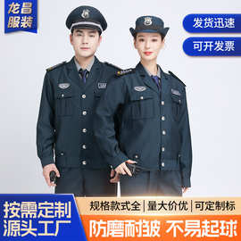墨绿色2011式保安工作服套装长袖春秋保安制服夹克物业工装