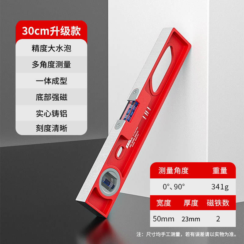 实心铸铝水平尺高精度水平尺强磁工业级铝合金水平仪测量尺平衡尺|undefined