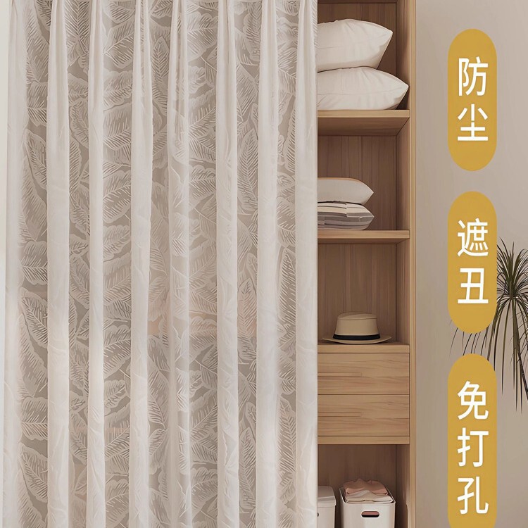 Cabinet Cover Curtain, Gauze Curtain, Cabinet Bookshelf Dustproof Curtain, Wardrobe Shoe Cabinet, Punch-Free Slide Rail, Sundries Cover-Up Curtain
