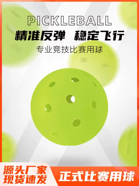 Pickleball Ball Rotational Molding Pickleball 40-Hole Outdoor Hole Ball Pickleball Professional Event Grade Pickleball Ball