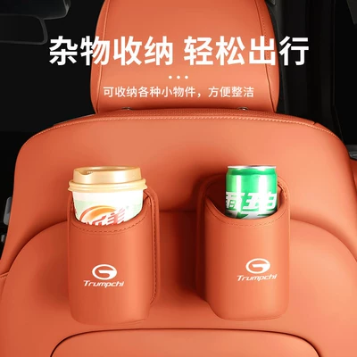 E8/Gs4/E9 Car Seat Back Storage | Car cup holder/beverage holder