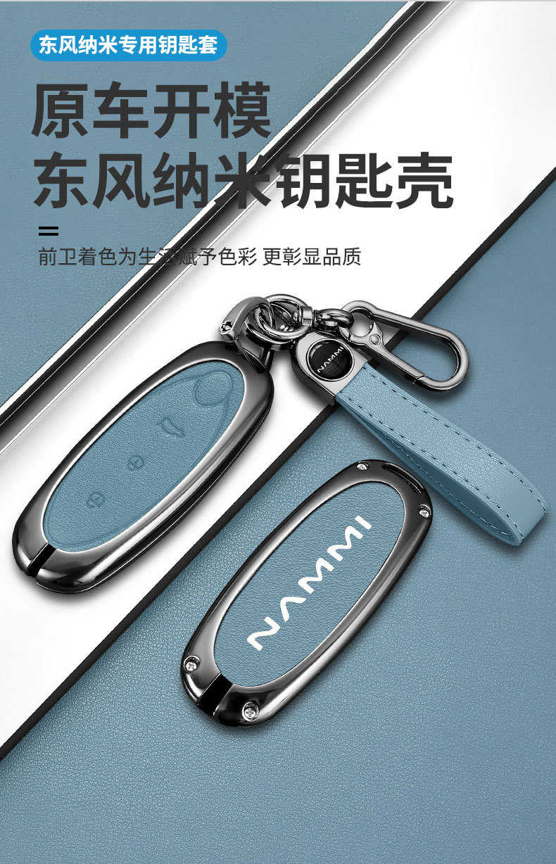 For 24 Dongfeng Nano 01 Key Set Nano 01 Metal New Energy High-end Car Lock Key Case Buckle for Men and Women