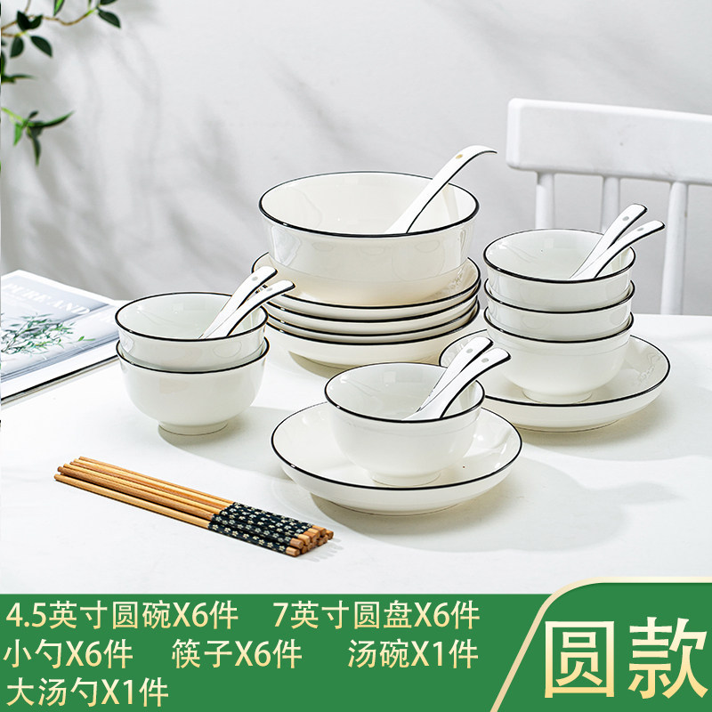 Conjunto completo de platos domésticos de platos de cerámica combinación de personalidad de platos 2 - 6 conjuntos simples de palillos de platos