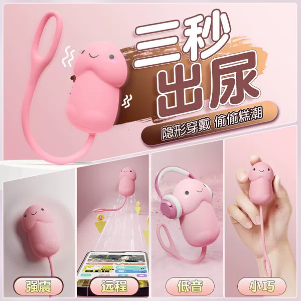 GLK Xiaomeng Turtle AI jumping egg tender pink