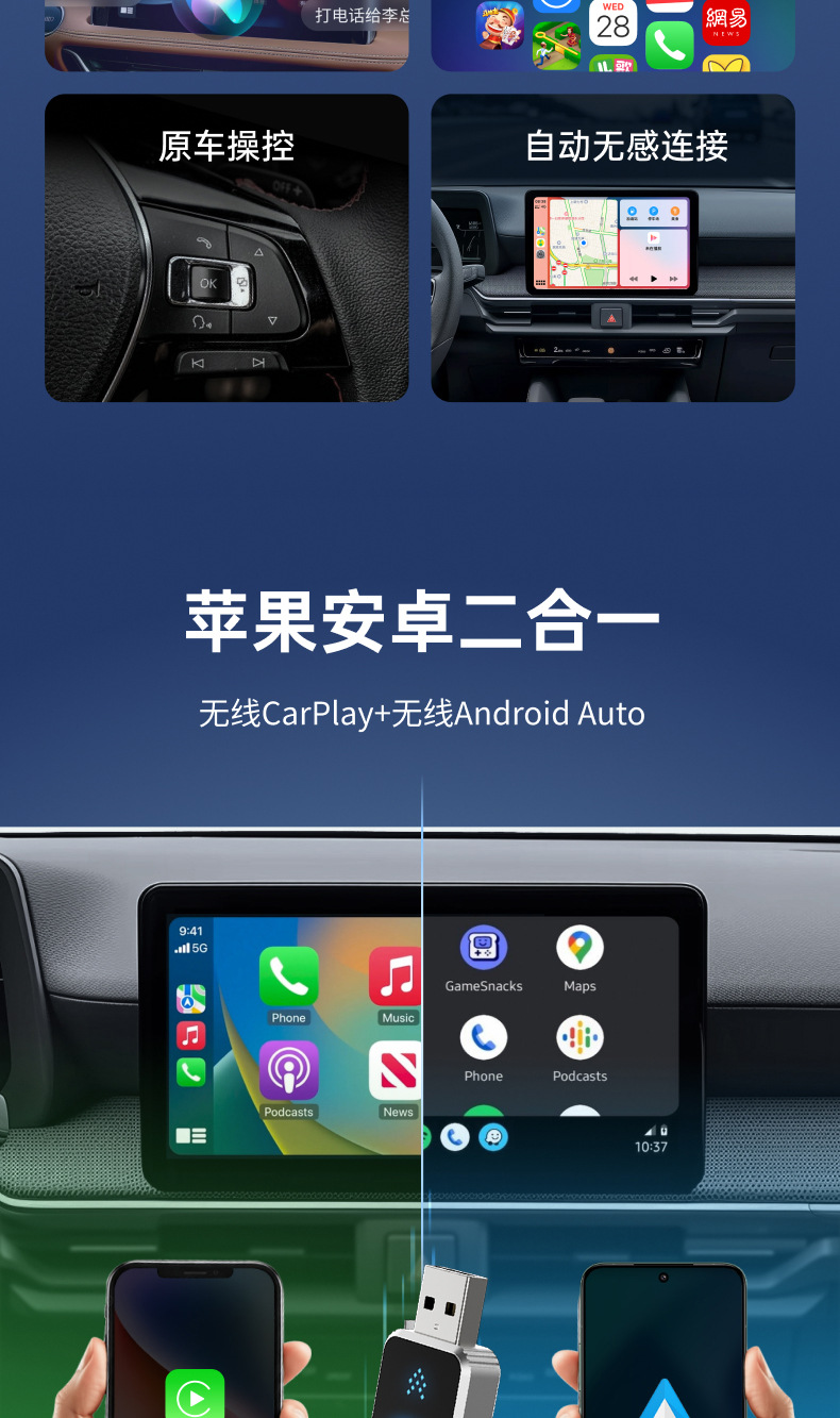 Android Car System Converts to Wireless Carplay/Androidauto/Huawei Hicar/Carlink Box