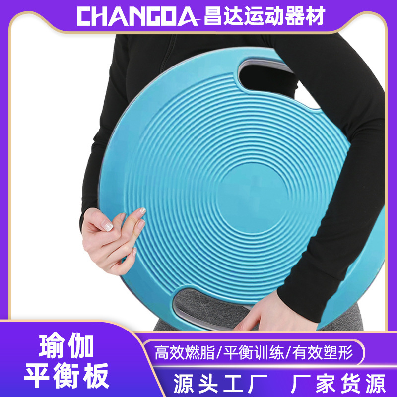 Yoga Balance Board Trainer Core Fitness Equipment Balance Board Adult Training Board Children's Balance Training