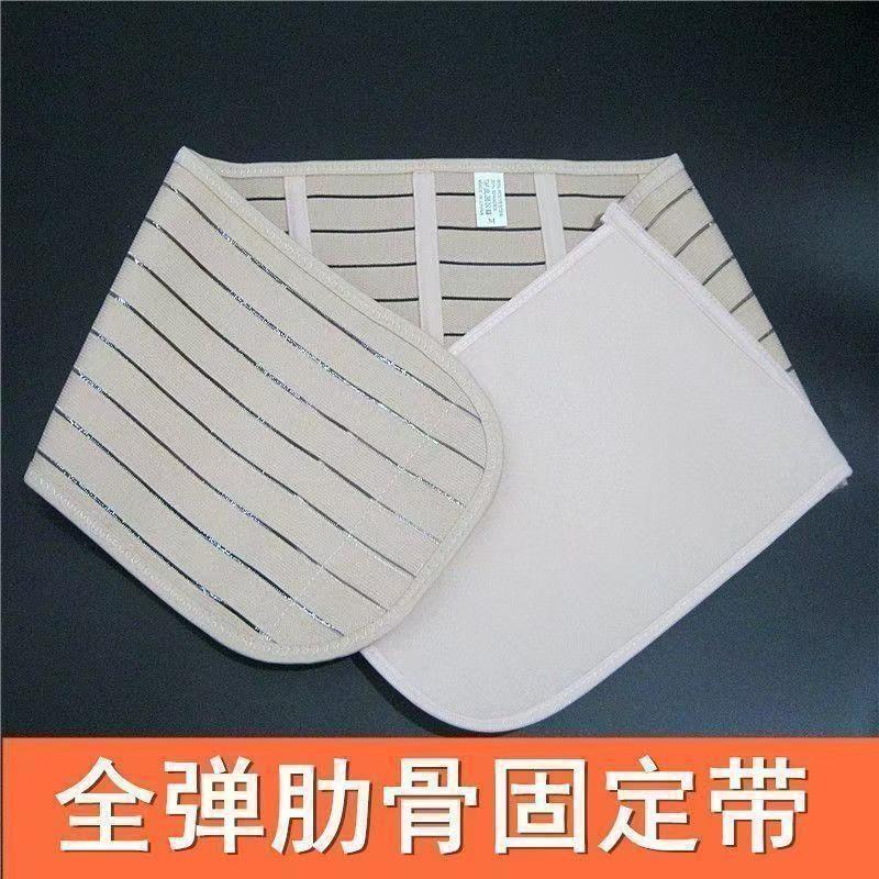 Medical Breathable Rib External Fixation Strap, Rib Fixation Thoracic Spine Brace, Chest Strap Protector Medical Breathable Rib External Fixation Strap, Rib Fixation Thoracic Spine Brace, Chest Strap Protector