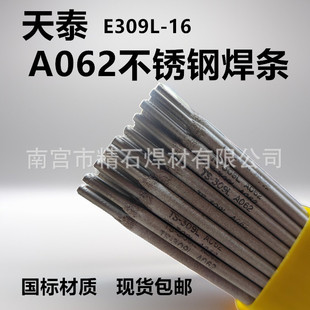 ��̩TS-309L���P䓺��l����A062���P䓺���E309L-16���P䓺��l