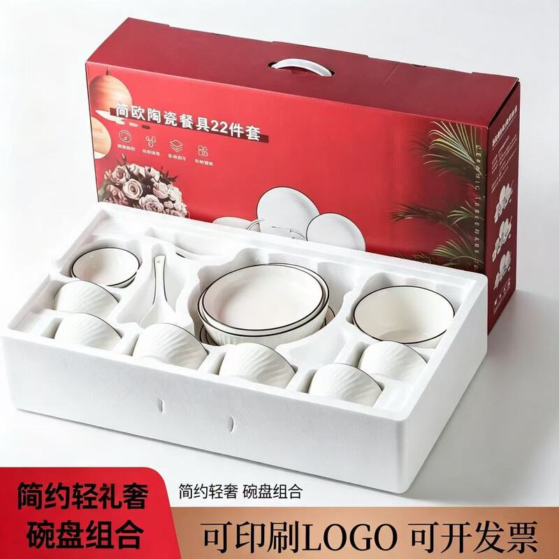 High-grade ceramic 22-piece ceramic tableware gift box suit dishes and plates suit gifts for opening activities High-grade ceramic 22-piece ceramic tableware gift box suit dishes and plates suit gifts for opening activities