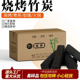 烧烤炭;固态酒精;其他烧烤用具