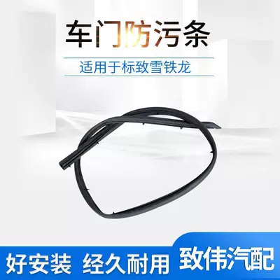Rubber Sealing Strip Suitable for Peugeot Avtomobil səs izolyasiya zolaqları - left-9023pj