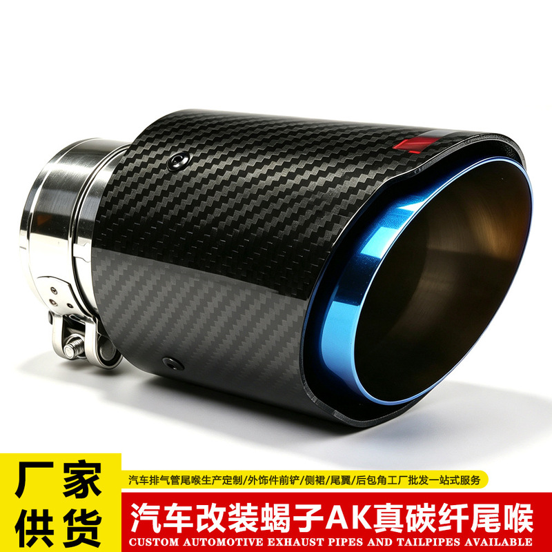 Car modification scorpion AK real carbon fiber tail throat straight edge baked blue tail throat stainless steel 63mm caliber muffler
