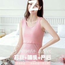 夏天薄款百搭显瘦可哺乳背心喂奶衣服月子服时尚潮妈产后哺乳上衣