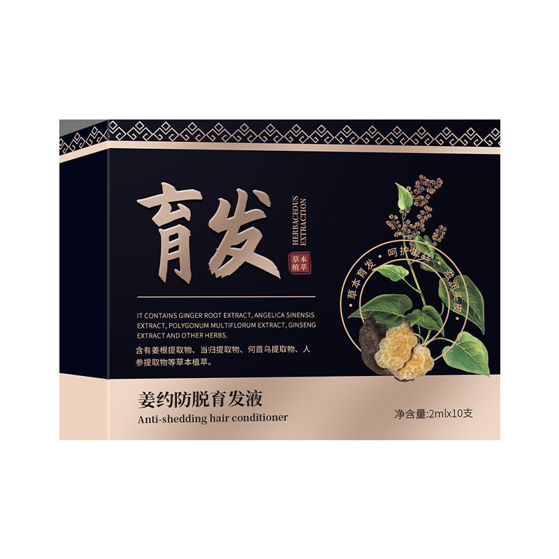 ショウガの約の脱育発液の次は草本の精華を投げて髪を養います。ショウガの何首烏人参は頭皮のヘアケア液を潤します。|undefined