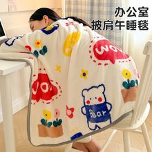 办公室午睡毯珊瑚绒盖毯小被子午休空调毯毛毯单人卡通披肩毛毯