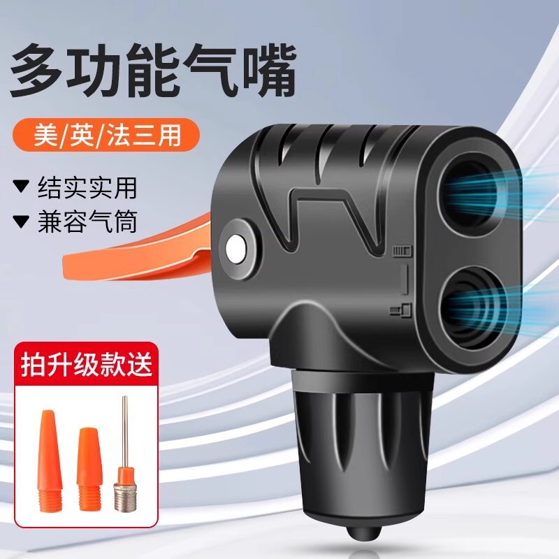 Bicycle Pump Nozzle Multi-Purpose Nozzle American Nozzle British Nozzle Bicycle Multi-Functional Inflator Head Accessories