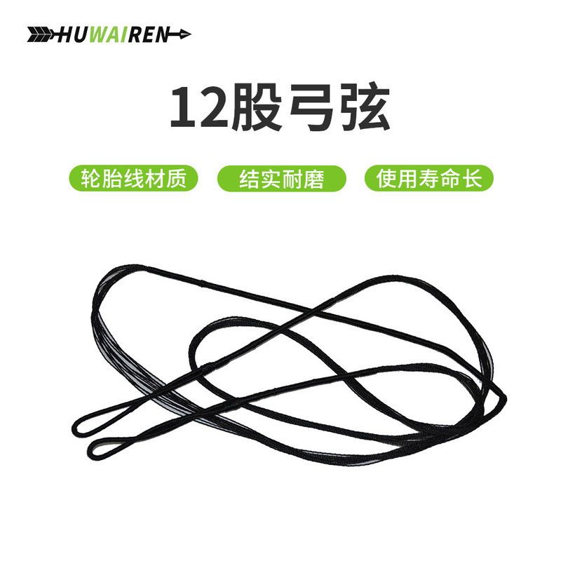 Huwairen Traditional Recurve Bowstring, Dacron String, High Elasticity