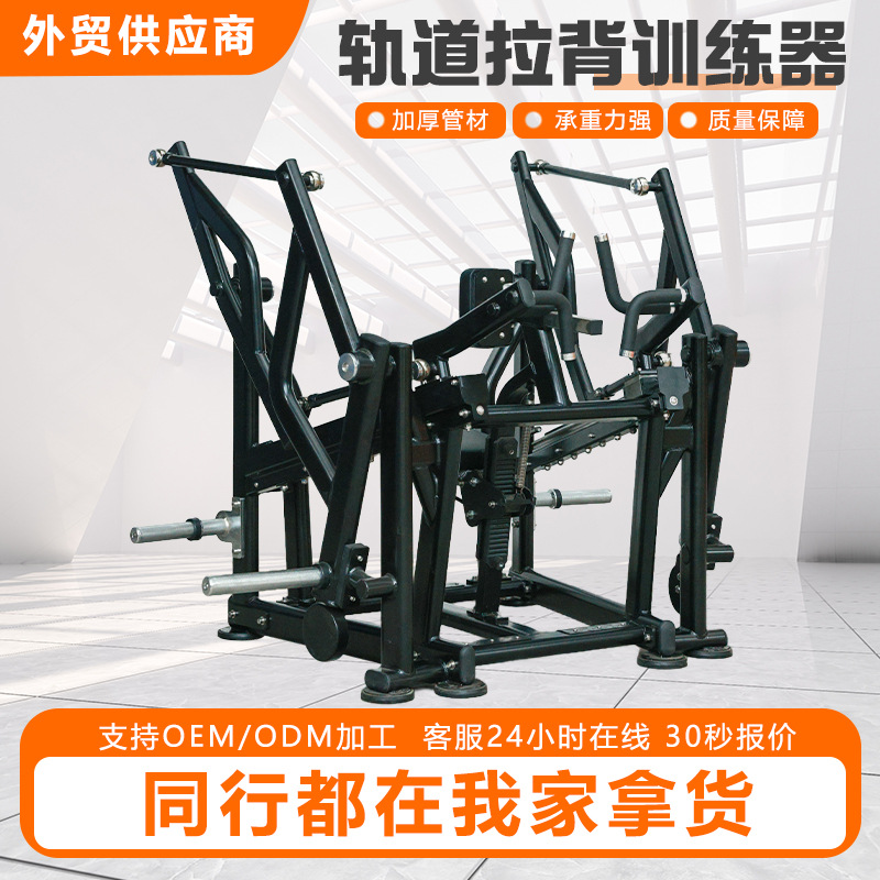 商用健身房多把位俯身力量综合器材背部练习器轨道拉背训练器