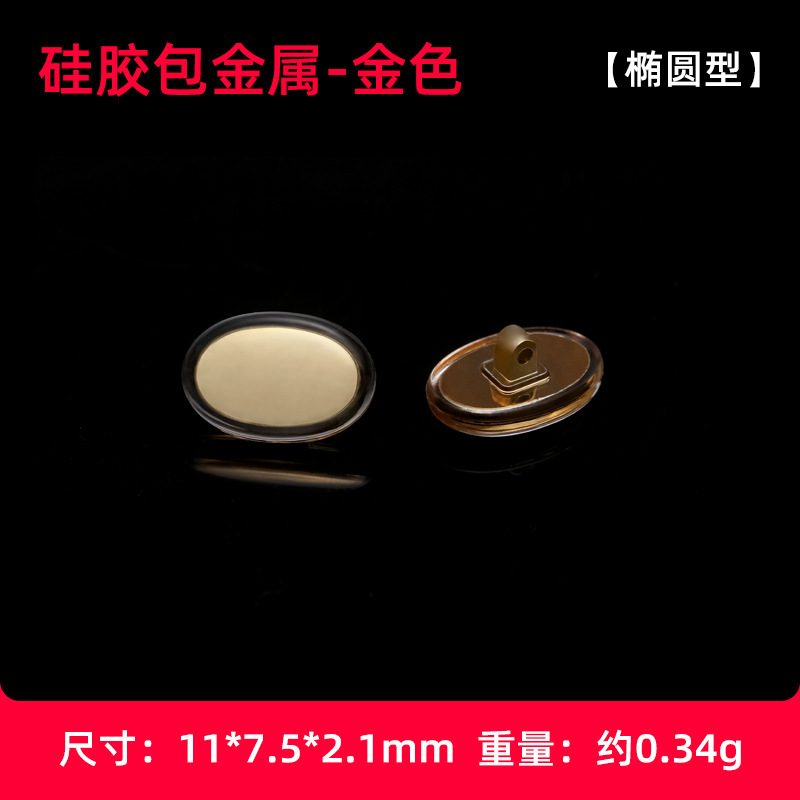 メガネ鼻パッド シリコン製 金属製 滑り止め 抗圧痕 エアノーズブリッジ ソフトアイウェアアクセサリー エアバッグ鼻パッド|undefined