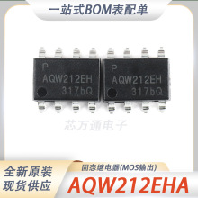 ȫ��ԭװAQW212EHA�����̬�̵���PANASONIC��װSMD-8P