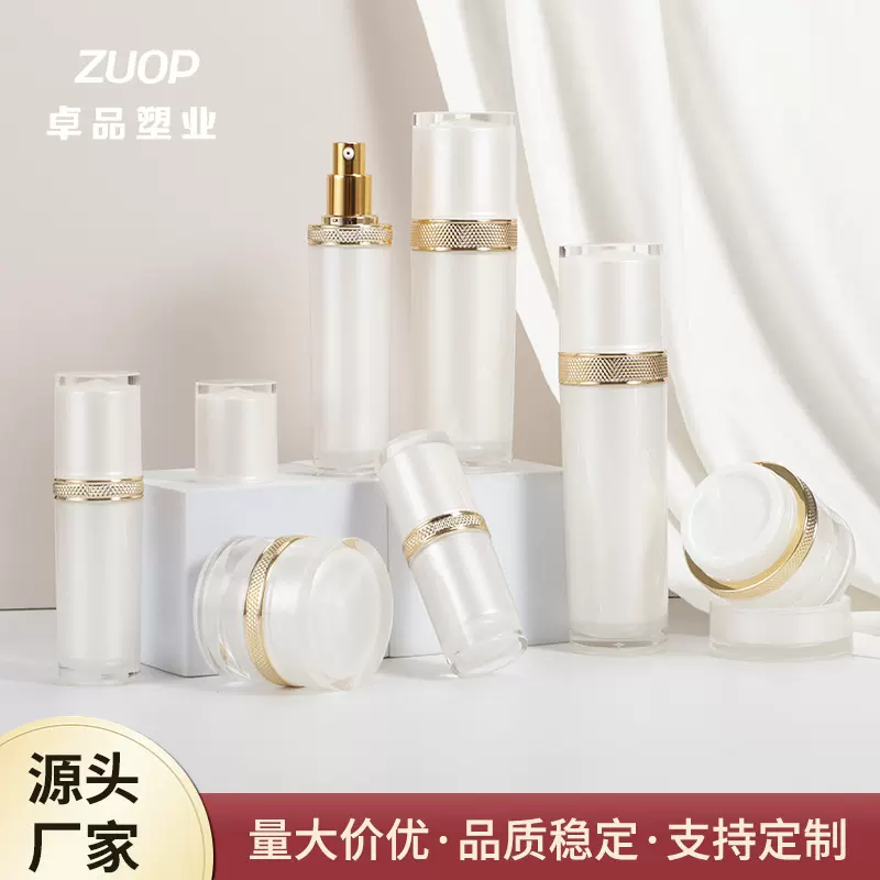 厂家批发直圆瓶护肤品套装瓶珠光乳液粉底液分装瓶亚克力套装瓶