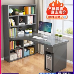G3YN Bookshelf Integrated Desk Corner Desk Bookshelf Children's Study Desk Home Student Writing Desk Corner Console Electric