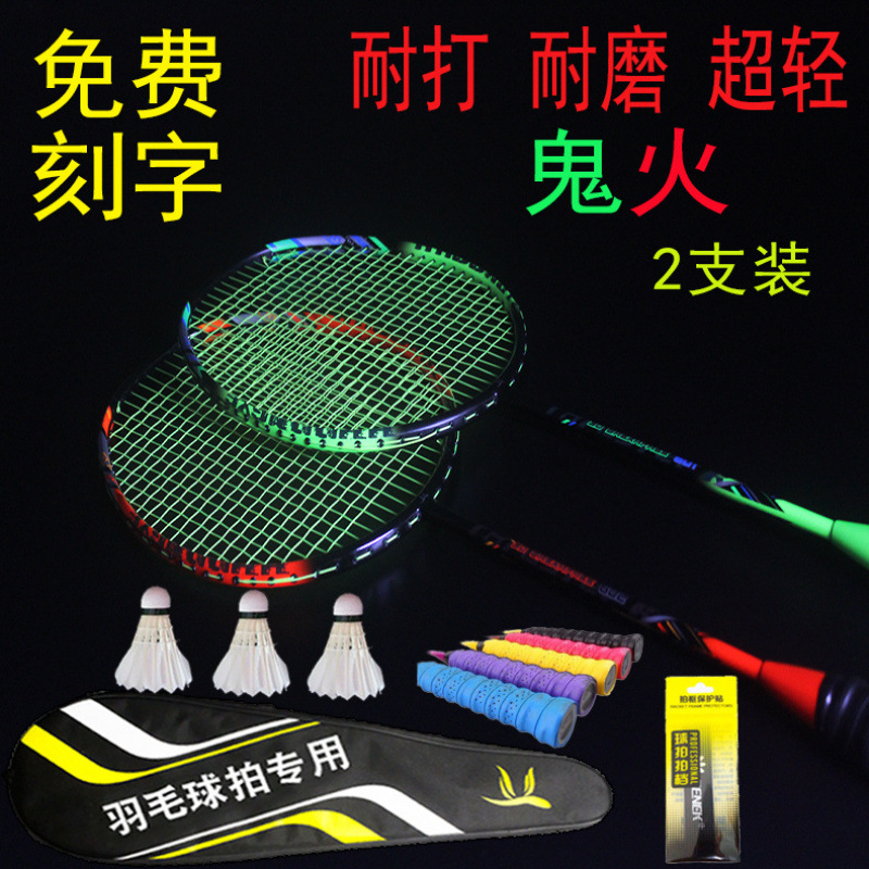 Raqueta de bádminton con letras 2 paquetes de doble disparo todo el carbono resistente al carbono traje de bádminton comercio cadena de suministro fábrica al por mayor