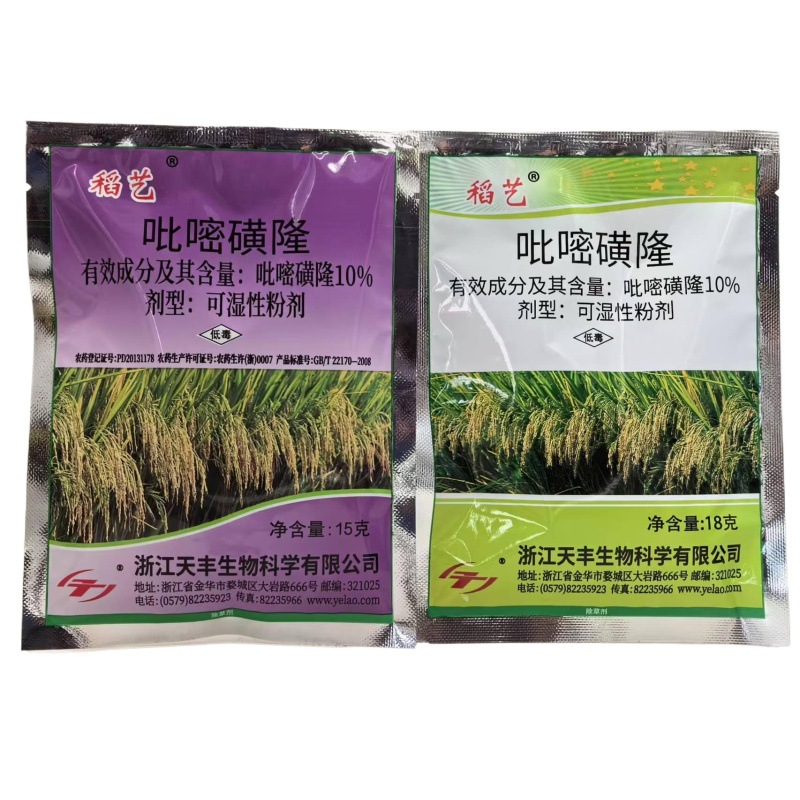 野老稻艺10%吡嘧磺隆水稻除草剂 除水莎草四叶萍牛毛毡水溶膜