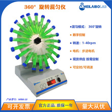 羳DxMRM-10@DRotatorMixer羳N