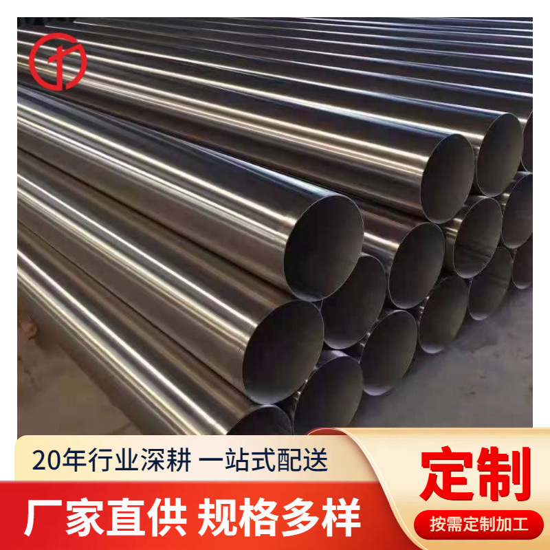 不锈钢电解抛光EP管高洁净光亮管镜面内外精抛ep管超高压不锈钢管