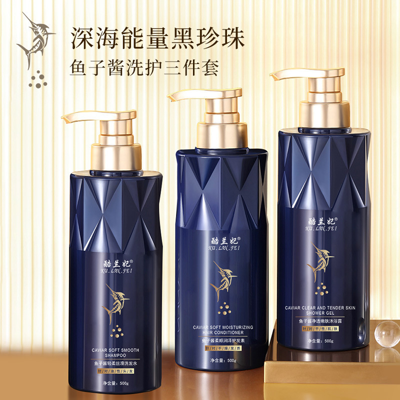 【一件代发】鱼子酱洗发水沐浴露持久留香蓬松去屑控油清洁保湿|undefined