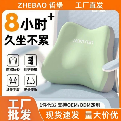 Pillow Cushion Seat Backrest for, Waist support
