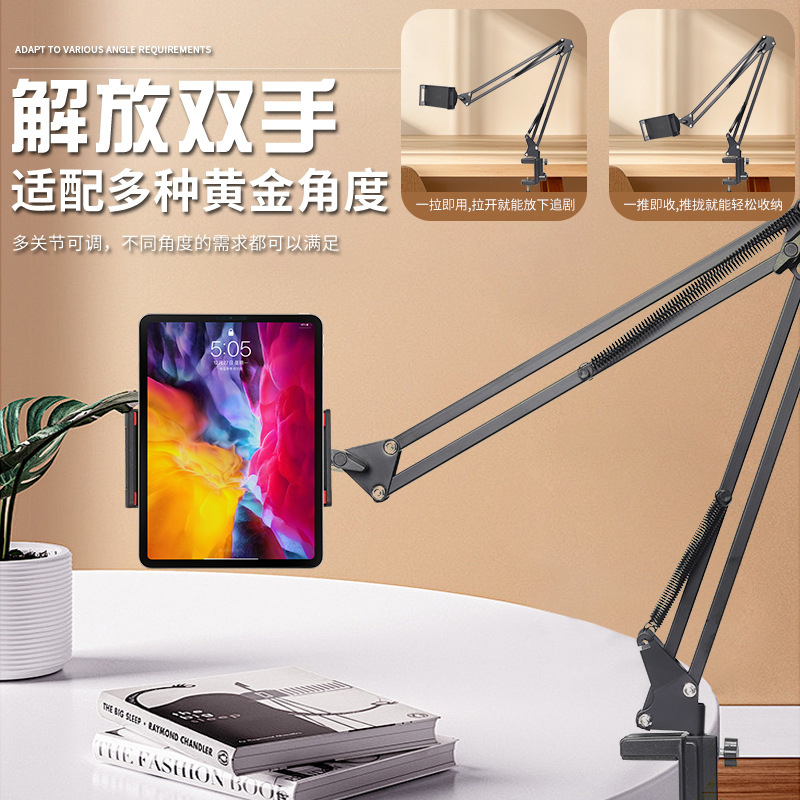 悬臂支架懒人支架35悬臂折叠式床上床头桌面电脑适用ipad平板支架