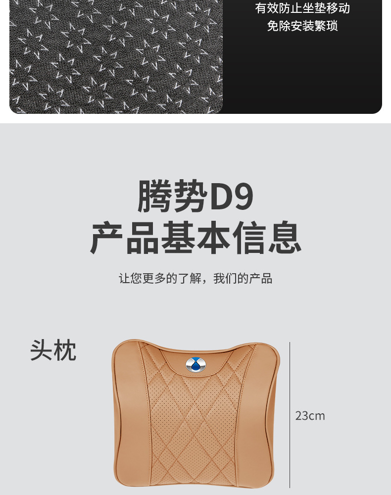 Suitable for Denza D9 car headrest, N7 seat cushion, N8 neck pillow, lumbar support, interior accessories, modification parts, comfortable seat cushion