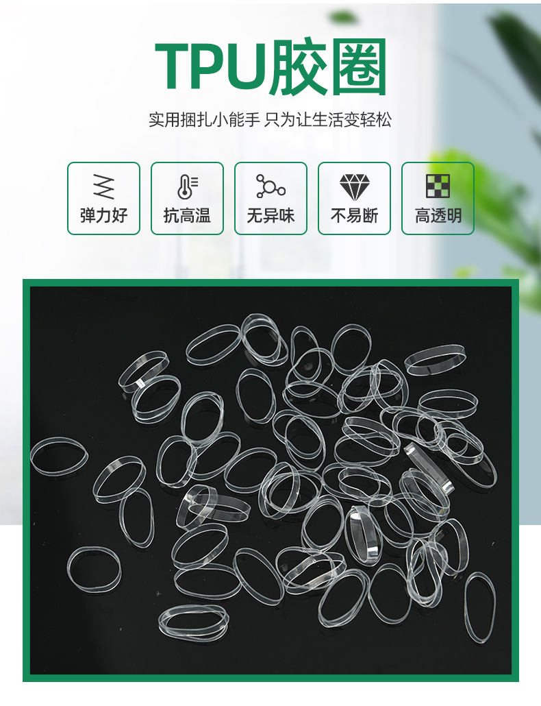 新翰胶圈_详情页_03