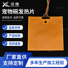 厂家定制PI材质加热片恒温碗旅行水杯电器发热膜保温加热发热片