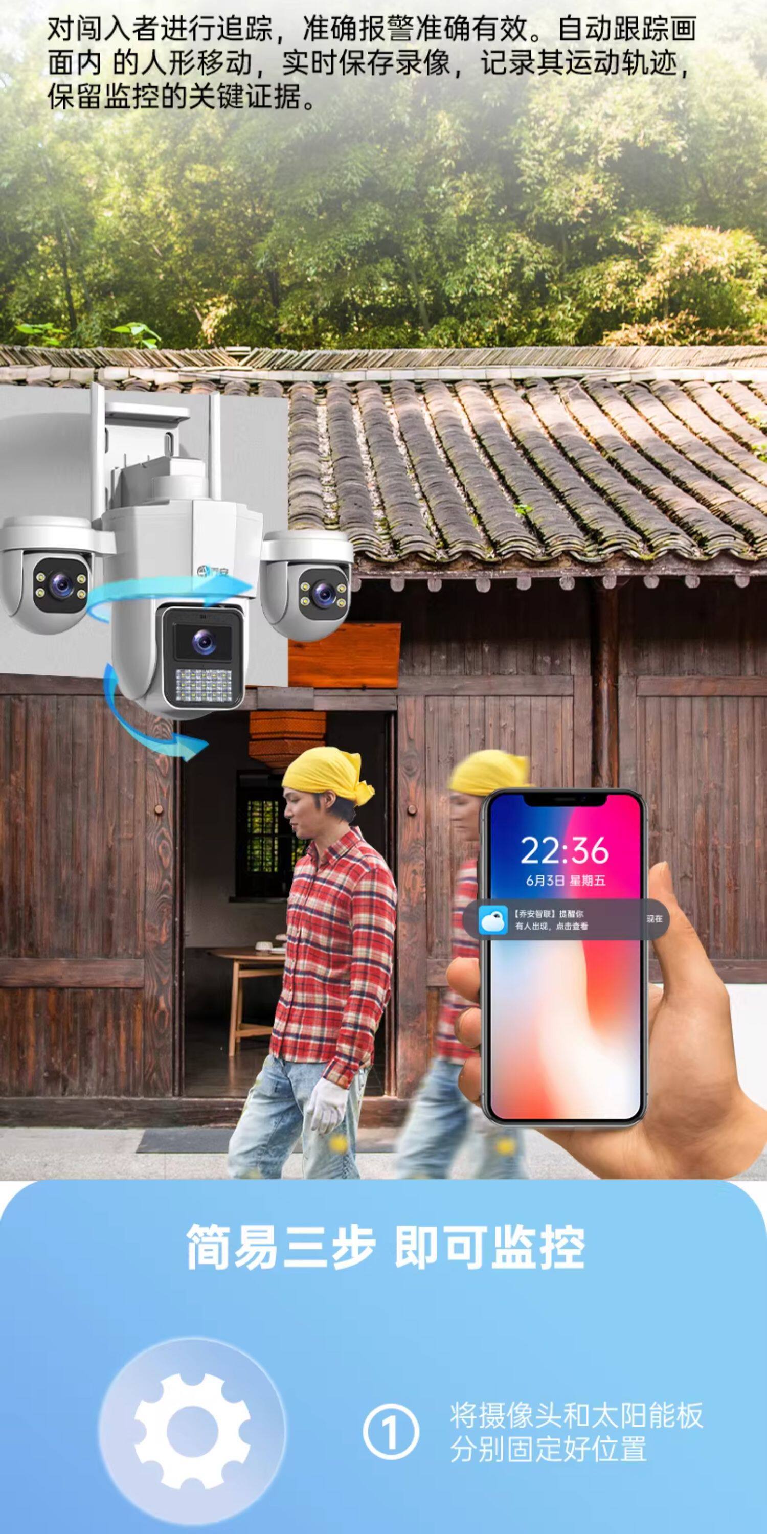 Solar Powered Surveillance Camera 360 Degree No Blind Spots Mobile Remote Outdoor HD Night Vision 4G Wireless No Power No Network