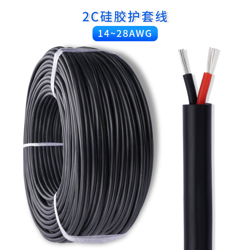 厂家供应硅胶护套线2C/3C/4C 28 26 24AWG 标准镀锡铜 线材柔软
