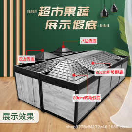 超市生鲜水果蔬菜堆头假底果蔬店梯形塑料堆头货架陈列道具展示架