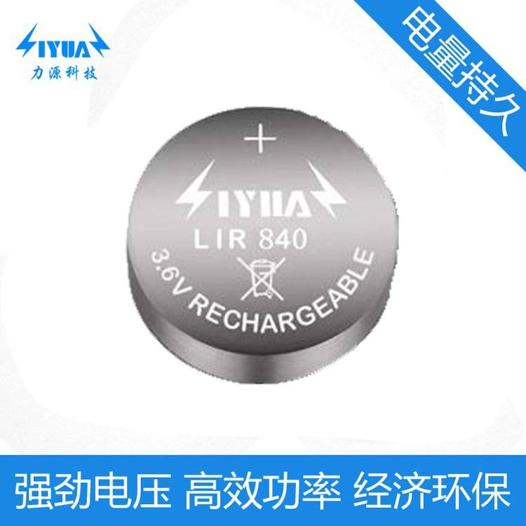 厂家直供LIR840 3.6V18mAH锂电池 可充电医疗 TWS蓝牙耳机电池UL