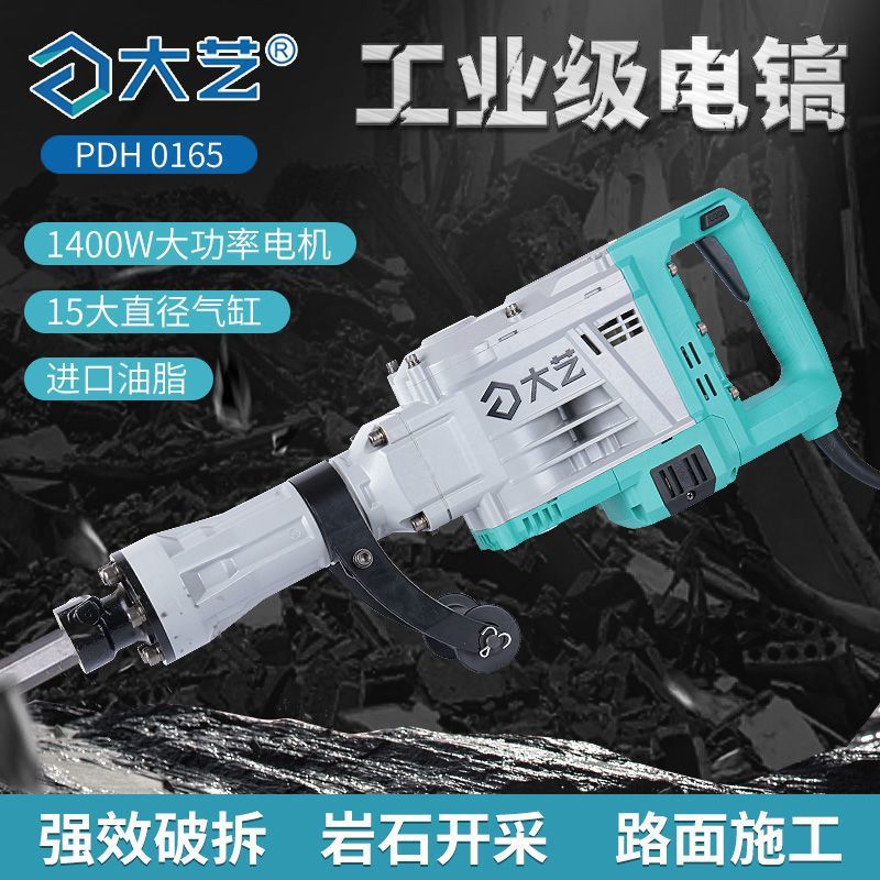 电镐大功率135插电式减震重型破碎混凝土强力拆墙拆铜165
