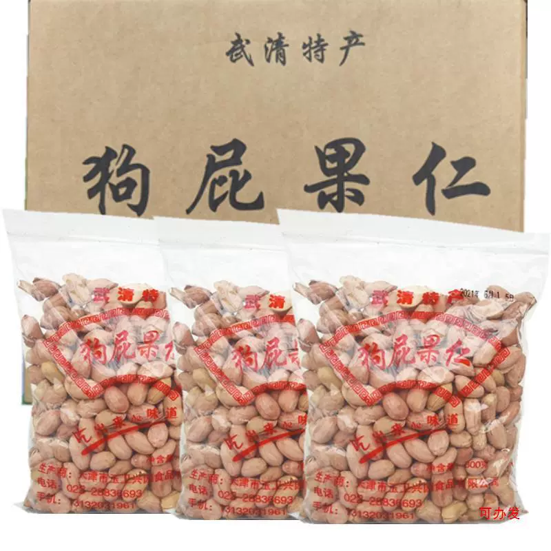 Тяньцзинь Уцзинь, пряный арахис, 300 г * 3 пакетика, закуски, жареные орехи, хрустящие закуски для питья